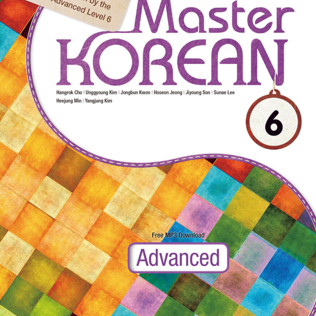 کتاب آموزش کره ای مستر کرین پنج Master KOREAN. 5 Advanced