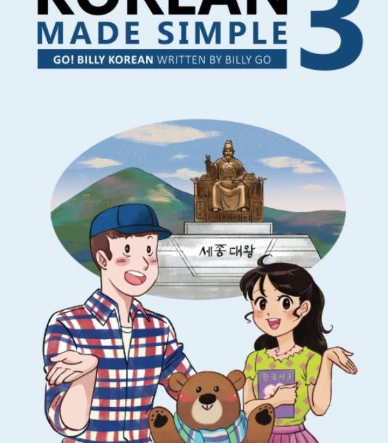 کتاب کره ای ورک بوک کرین مید سیمپل (ویرایش جدید) Korean Made Simple Workbook 1