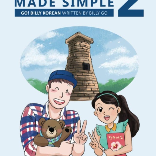 کتاب کره ای کرین مید سیمپل (ویرایش جدید) Korean Made Simple 3