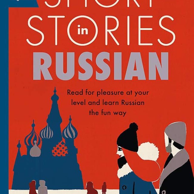 کتاب داستان های سطح متوسط روسی Short Stories in Russian for Intermediate Learners