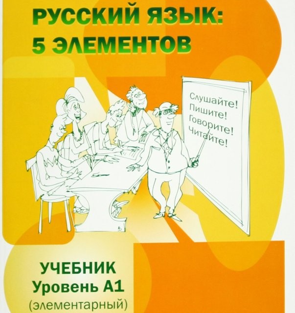 کتاب اسپانیایی Gramatica del uso del espanol teoria y práctica a1 b2