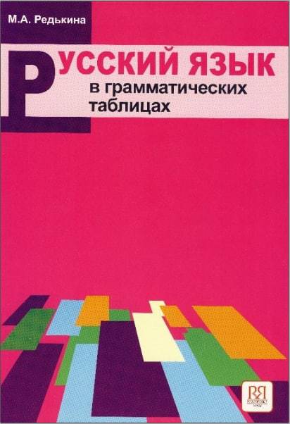 کتاب روسی Ultimate Russian Beginner Intermediate