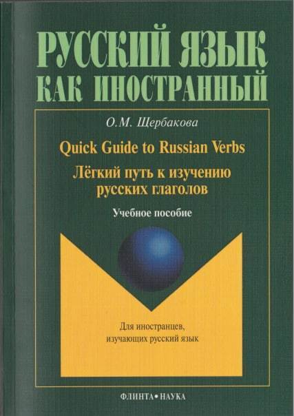 کتاب روسی Русский язык в грамматических таблицах