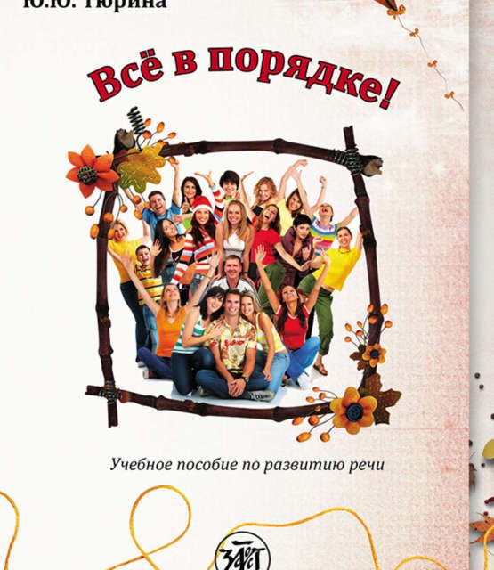 دیکشنری تصویری روسی انگلیسی Англо русский визуальный словарь