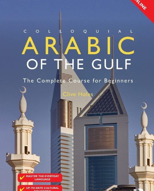 کتاب آموزش عربی شامی Colloquial Arabic Levantine