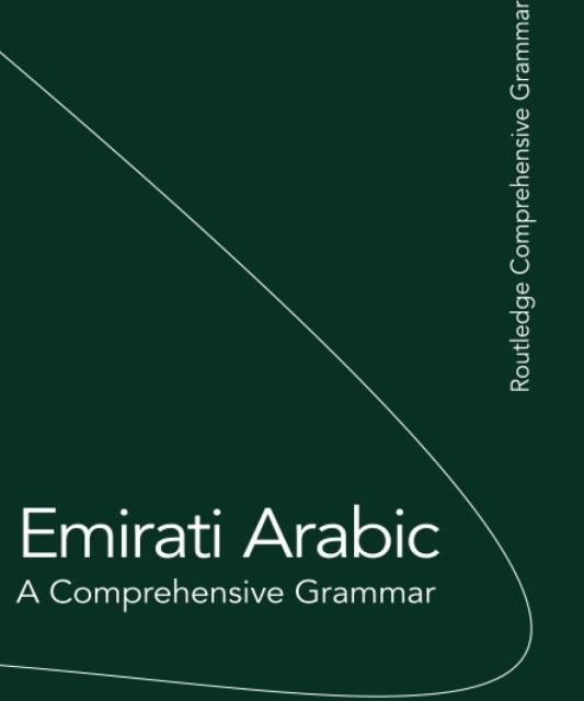 کتاب آموزش عربی خلیجی Colloquial Arabic of the Gulf