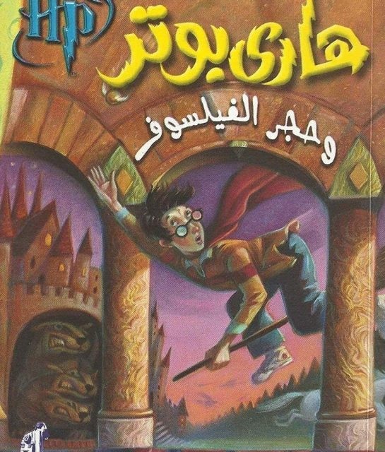 کتاب داستان های سطح متوسط عربی Short Stories in Arabic for Intermediate Learners