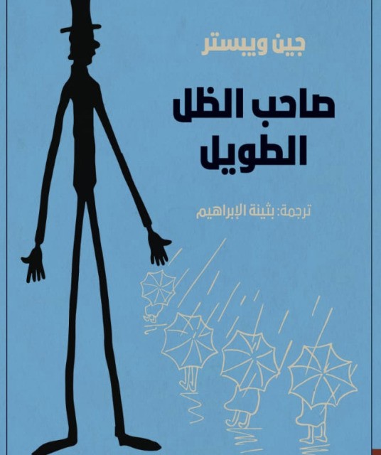 رمان هاري بوتر ومقدسات الموت - هری پاتر و یادگاران مرگ به عربی Harry Potter Series (Arabic Edition)