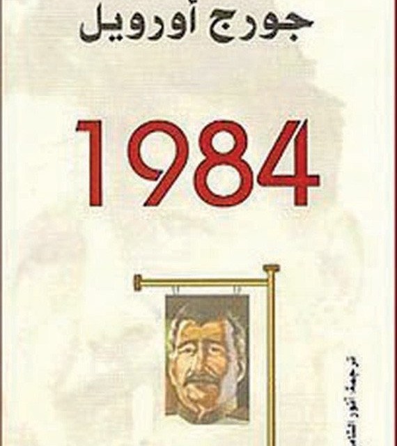 رمان صاحب الظل الطويل - بابا لنگ دراز به عربی Daddy Long Legs (Arabic Edition)