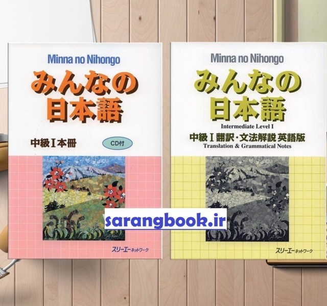 کتاب تمرین ژاپنی Beginning Japanese Workbook