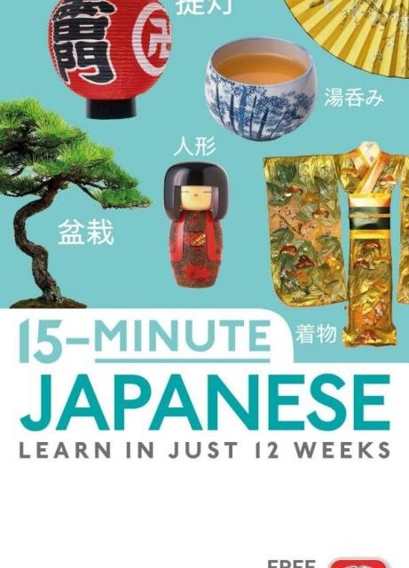 کتاب زبان ژاپنی Japanese For Dummies 3rd Edition