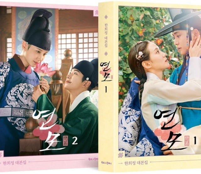 فیلم نامه سریال کره ای هوارانگ KDrama Hwarang