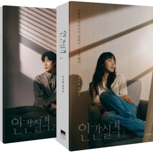 فیلم نامه سریال کره ای هوارانگ KDrama Hwarang