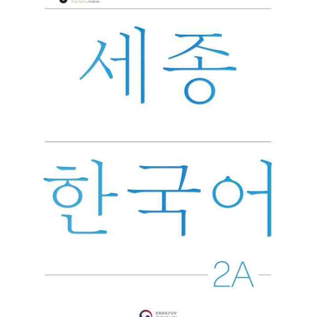 کتاب کره ای سجونگ سه دو NEW Sejong Korean 3B STUDENT BOOK (جدیدترین ویرایش سجونگ سال 2022)