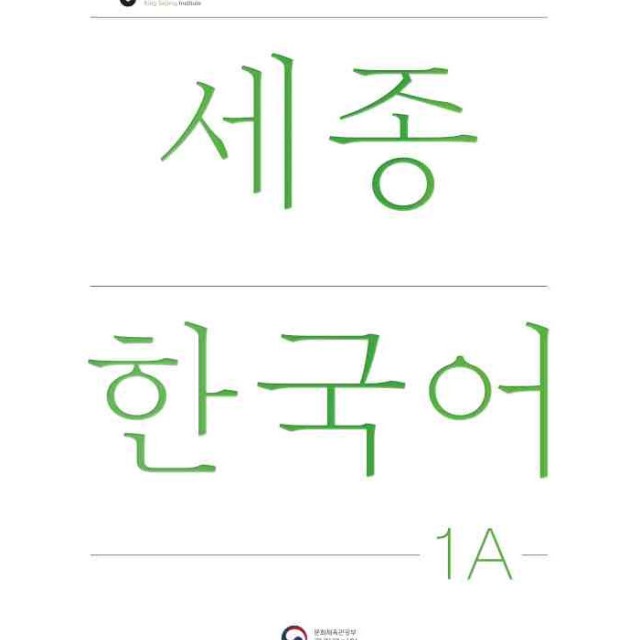 کتاب کره ای سجونگ دو دو NEW Sejong Korean 2B STUDENT BOOK (جدیدترین ویرایش سجونگ سال 2022)
