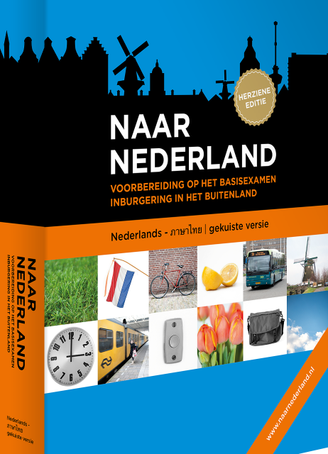 کتاب هلندی Contact 1 Nederlands voor anderstaligen