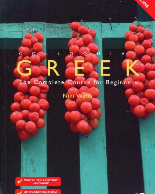 خرید کتاب یونانی The Routledge Modern Greek Reader
