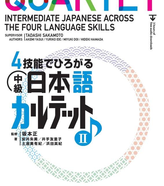 کتاب ژاپنی Quartet Intermediate Japanese Across the Four Language Skills Vol 1