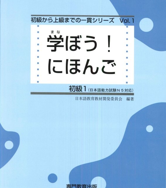 کتاب آموزش ژاپنی توبیرا مقدماتی Tobira Beginning Japanese 1
