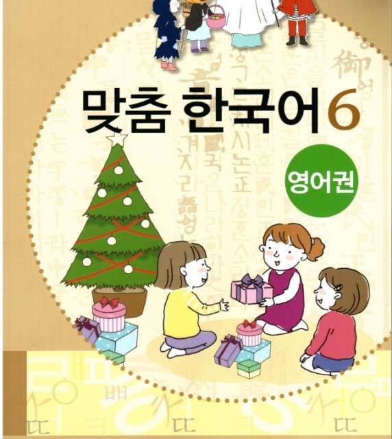 کتاب زبان کره ای ایهوا یک یک ewha korean 1-1 به همراه ورک بوک