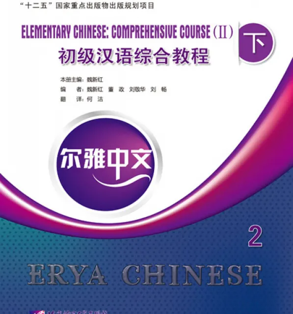کتاب داستان های مقدماتی چینی Chinese Short Stories For Beginners: 20 Captivating Short Stories to Learn Chinese &amp; Grow Your Vocabulary the Fun Way
