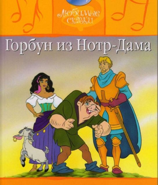 کتاب داستان روسی تصویری سه خوک Три поросёнка