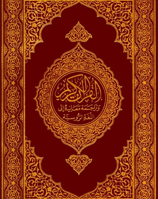 کتاب قرآن کریم به زبان آلمانی
