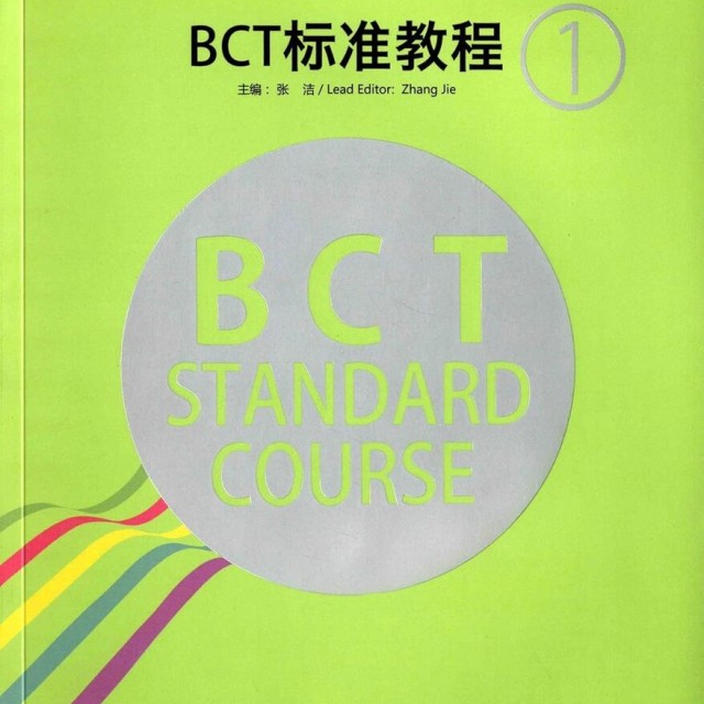 کتاب چینی BCT Standard Course 2