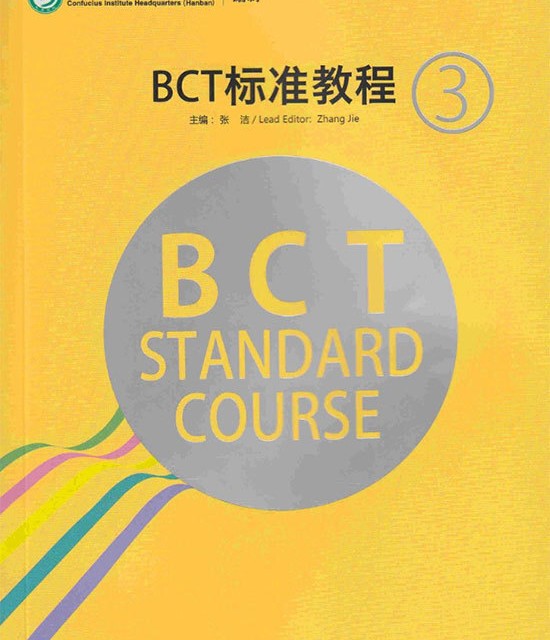 کتاب چینی BCT Standard Course 1