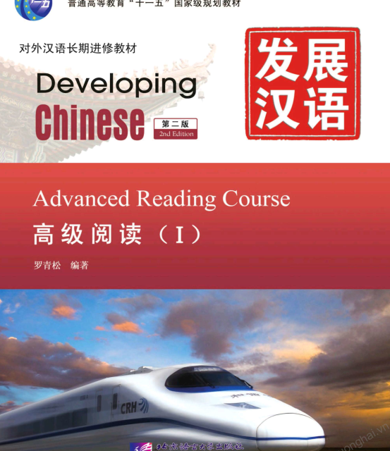 کتاب چینی Developing Chinese Intermediate Reading 2