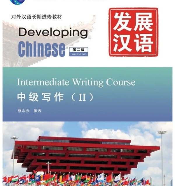 کتاب چینی Developing Chinese Intermediate Writing 1