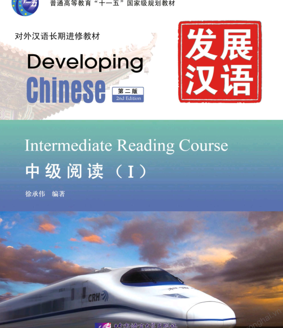 کتاب چینی Developing Chinese Advanced Writing 2