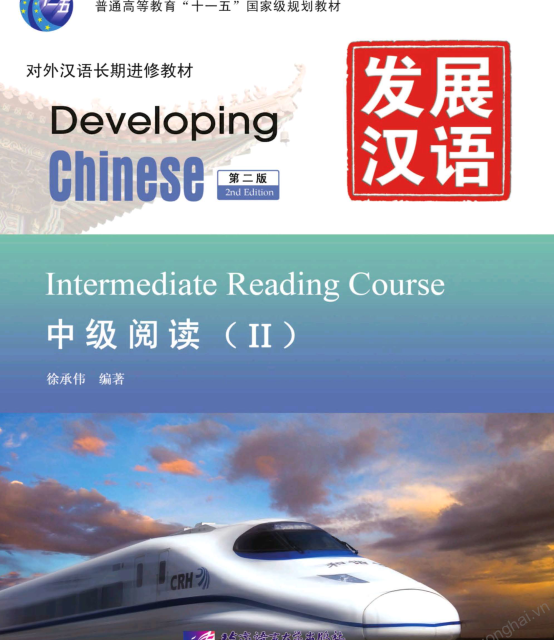 کتاب چینی Developing Chinese Intermediate Reading 1