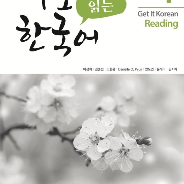 کتاب گرامر کره ای کیونگی 6 Get It Korean Grammar 6 바로 한국어 문법