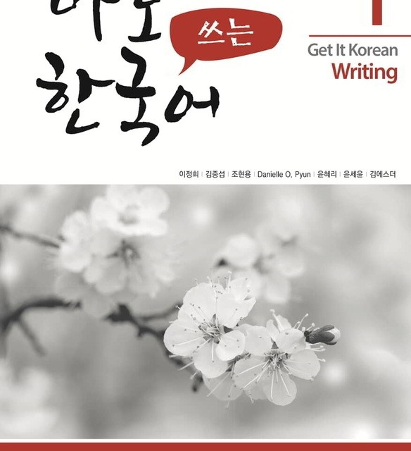 کتاب کره ای ریدینگ کیونگی 6 Get It Korean Reading 6 바로 읽는 한국어
