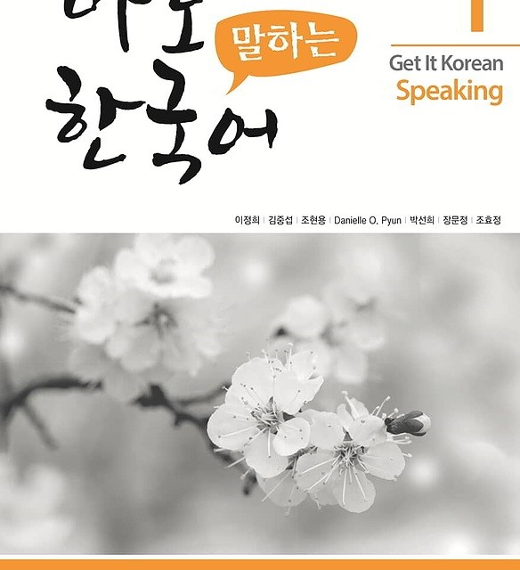 کتاب کره ای رایتینگ کیونگی 6 Get It Korean Writing 6 바로 쓰는 한국어