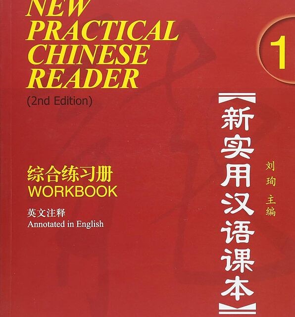 کتاب چینی نیو پرکتیکال چاینیز New Practical Chinese Reader 1