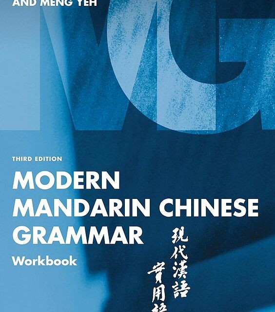 جدیدترین ویرایش کتاب چینی Modern Mandarin Chinese Grammar 3rd Edition