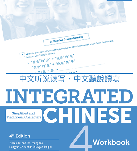 کتاب چینی Modern Mandarin Chinese Grammar Workbook 3rd Edition