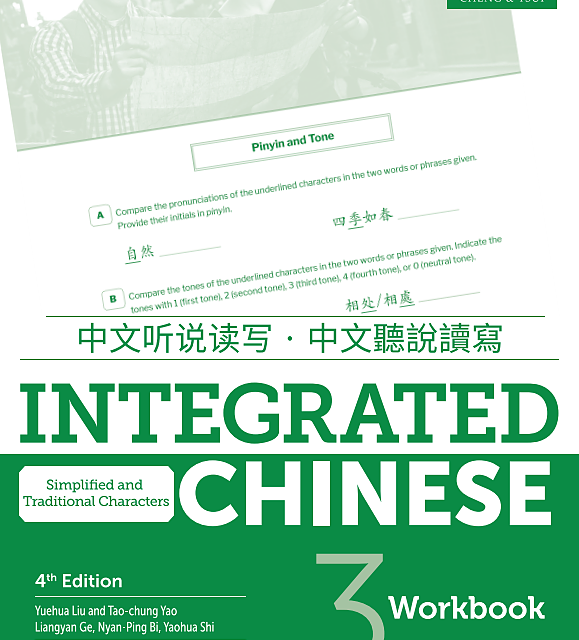 کتاب چینی Integrated Chinese 4th Edition Vol 4 Workbook