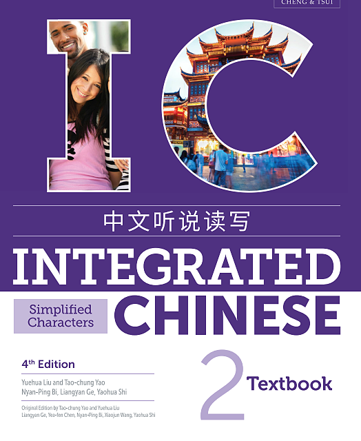کتاب چینی Integrated Chinese 4th vol 3 جدیدترین ویرایش