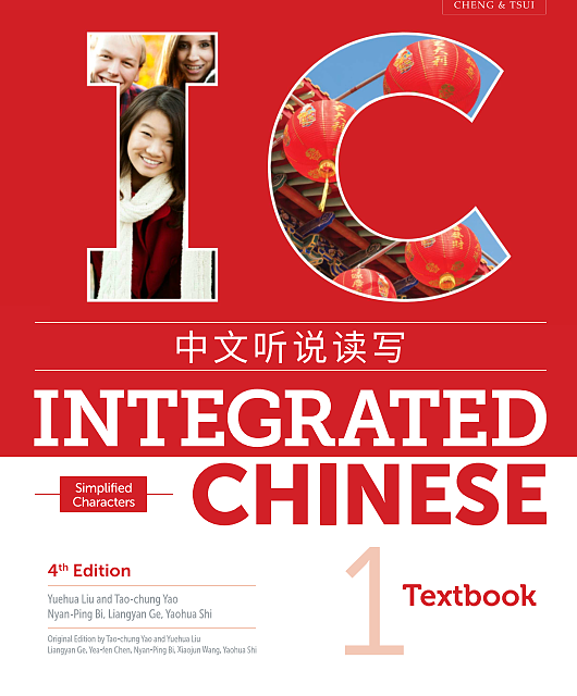 کتاب چینی Integrated Chinese 4th vol 2 جدیدترین ویرایش