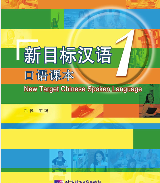 کتاب چینی Integrated Chinese 4th vol 1 جدیدترین ویرایش