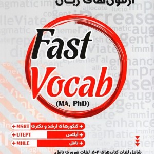 کتاب واژگان جامع آزمون های زبان Fast Vocab – مهرداد زنگیه وندی