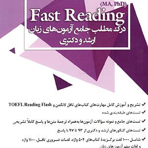 کتاب Fast Reading-درک مطلب جامع آزمون های ارشد و دکتری – مهرداد زنگیه وندی