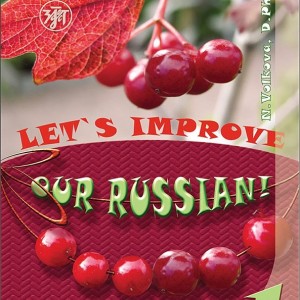 کتاب آموزش روسی Lets Improve our Russian Textbook 1