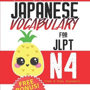 کتاب لغات سطح N4 ژاپنی Japanese Vocabulary for JLPT N4