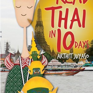 کتاب تایلندی Read Thai in 10 Days