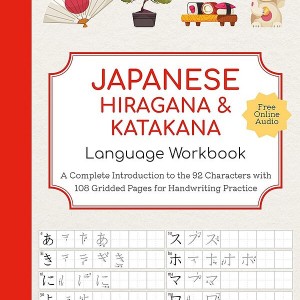 کتاب ژاپنی Japanese Hiragana and Katakana Language Workbook