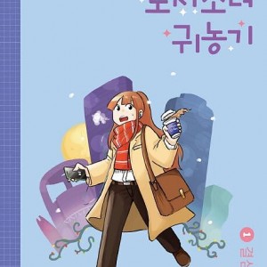 خرید مانهوا Solo Leveling مانهوا سولو لولینگ زبان انگلیسی